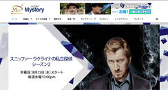 Desktop Screenshot of mystery.co.jp