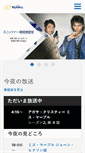 Mobile Screenshot of mystery.co.jp