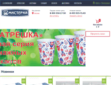 Tablet Screenshot of mystery.ru